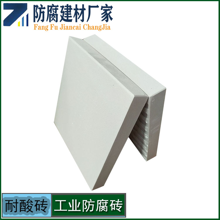 河南安阳耐酸砖生产厂家  全尺寸厚度 可按需定制生产 J
