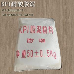 KPI防腐耐酸胶泥 